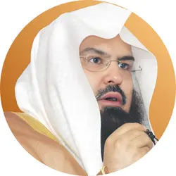 Abdurrahman as-Sudais